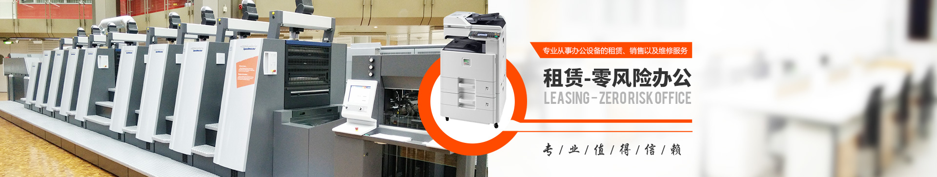 重慶復(fù)印機租賃