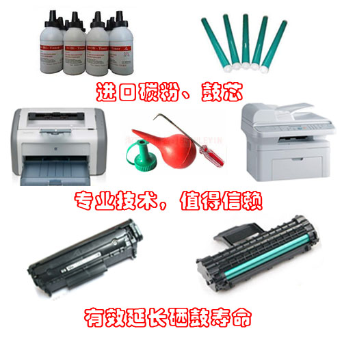 重慶打印機加粉